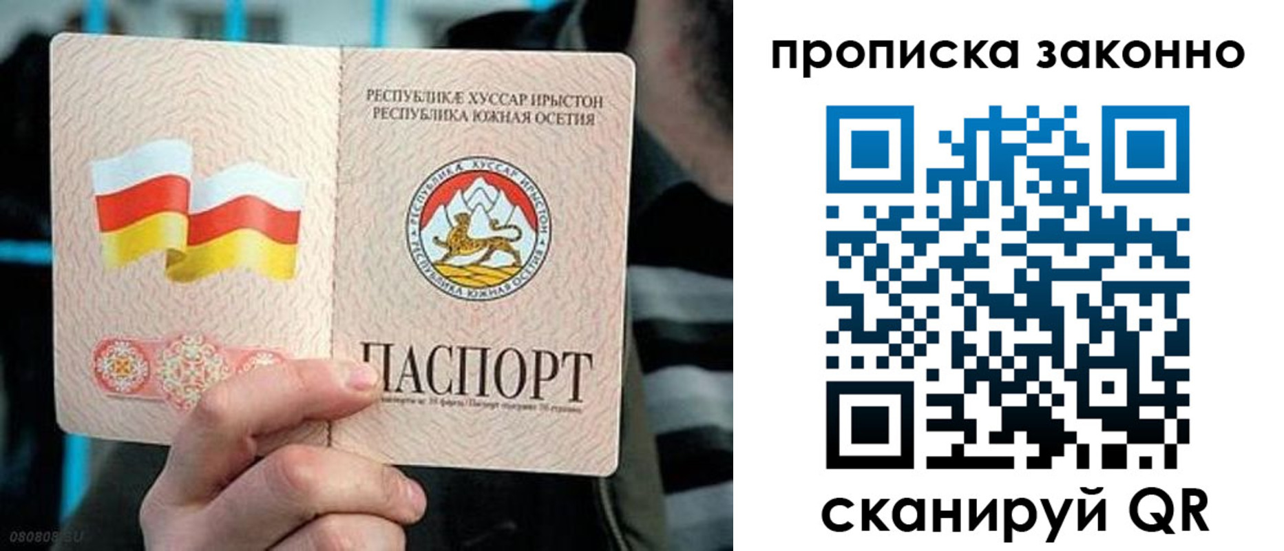 прописка штамп в Магнитогорске
